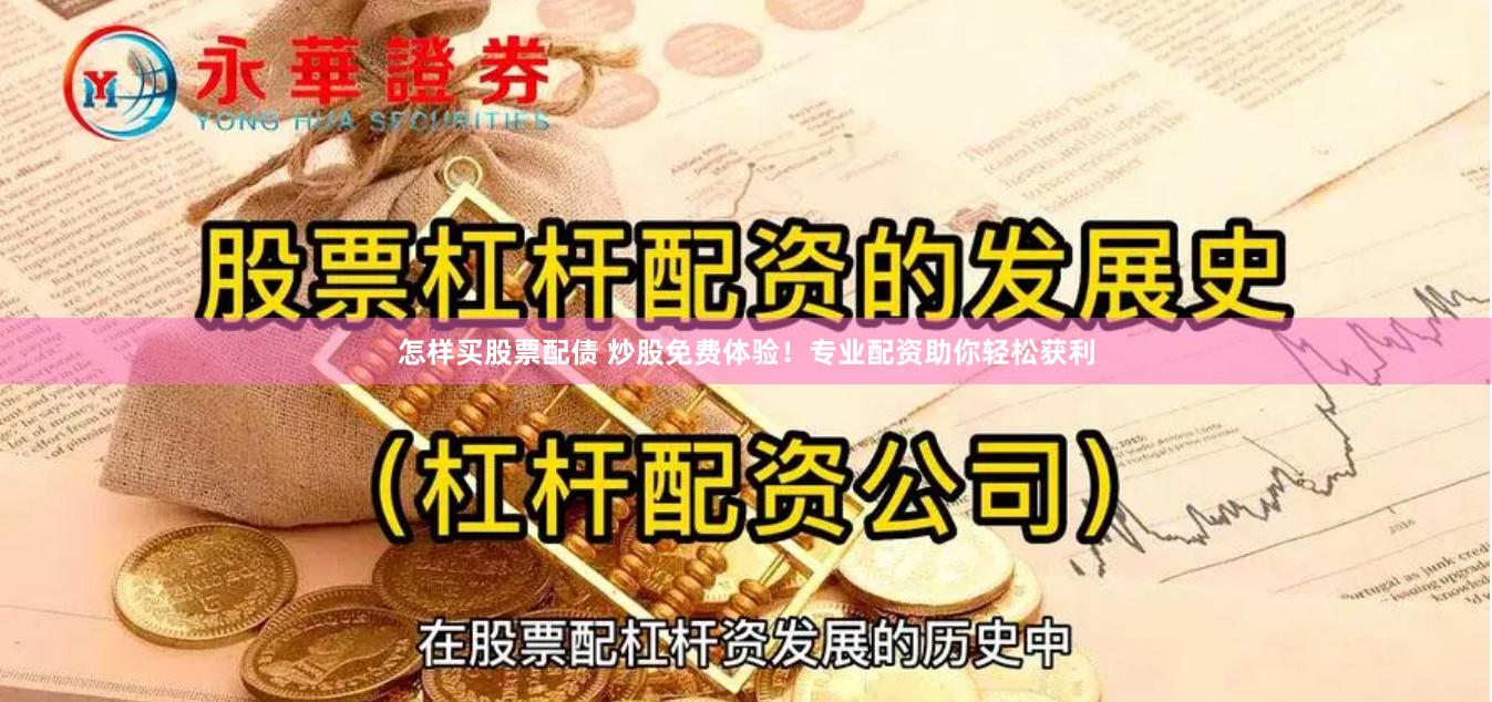配资易操盘