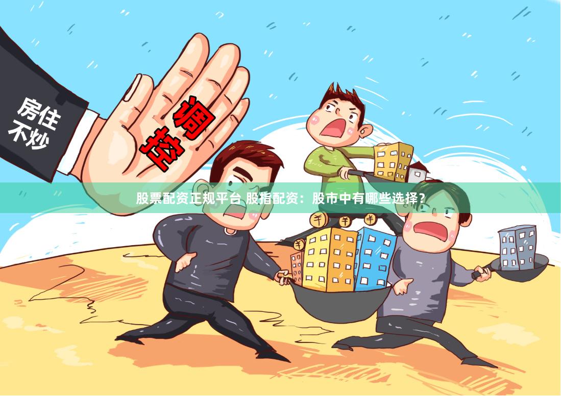 鑫业配资