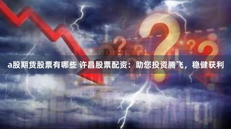 金色配资门户网