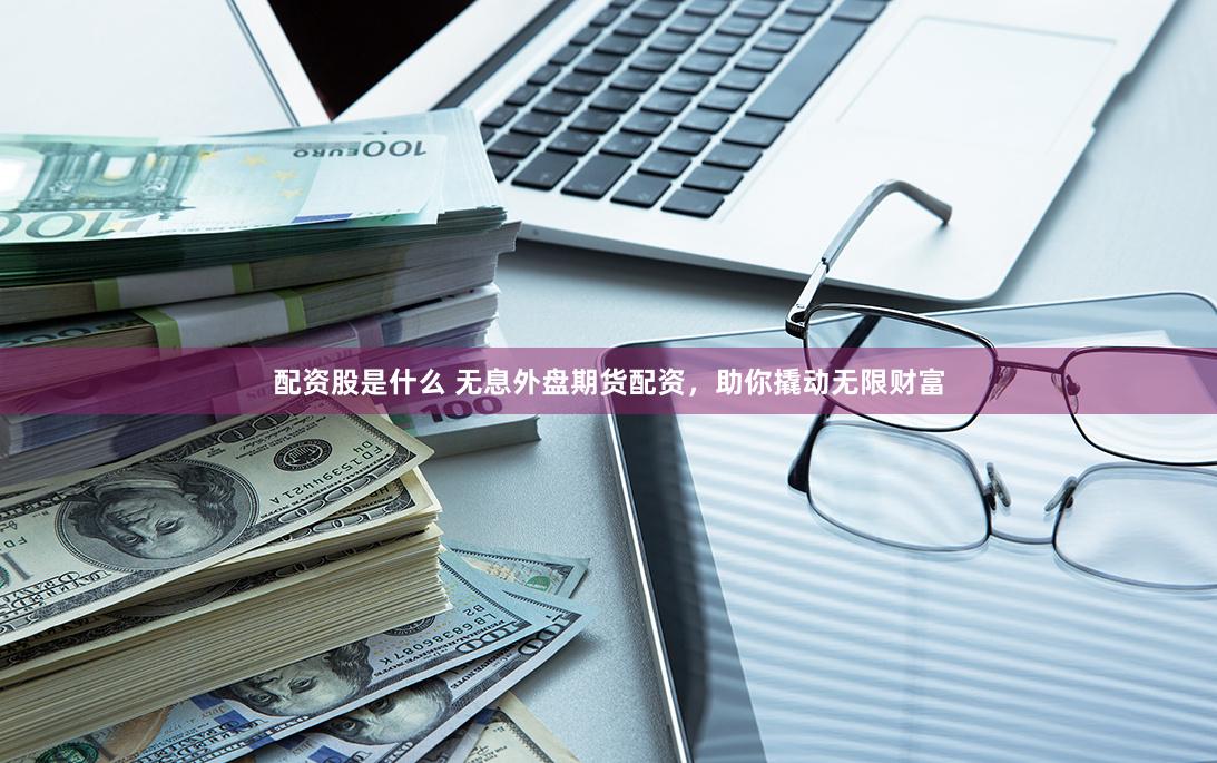 51配资网