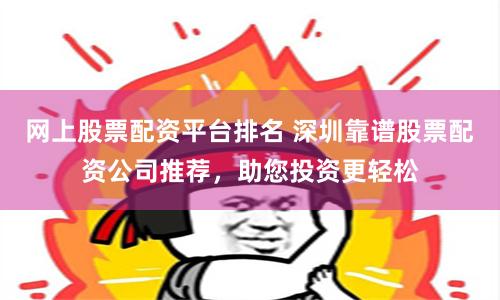安全股票配资官网