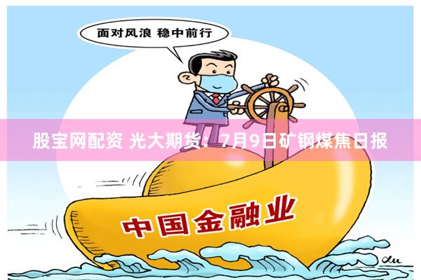 掌柜配资