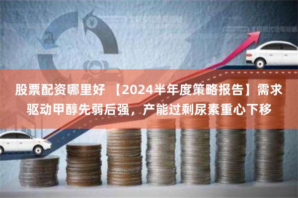 【深度解构】深圳在线配资：风口下的机遇，风险中的博弈