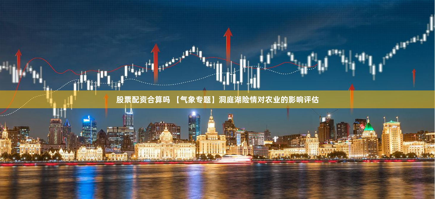 《易投配资》的深度解析：数据驱动的投资策略与风险控制