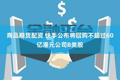 金河配资平台