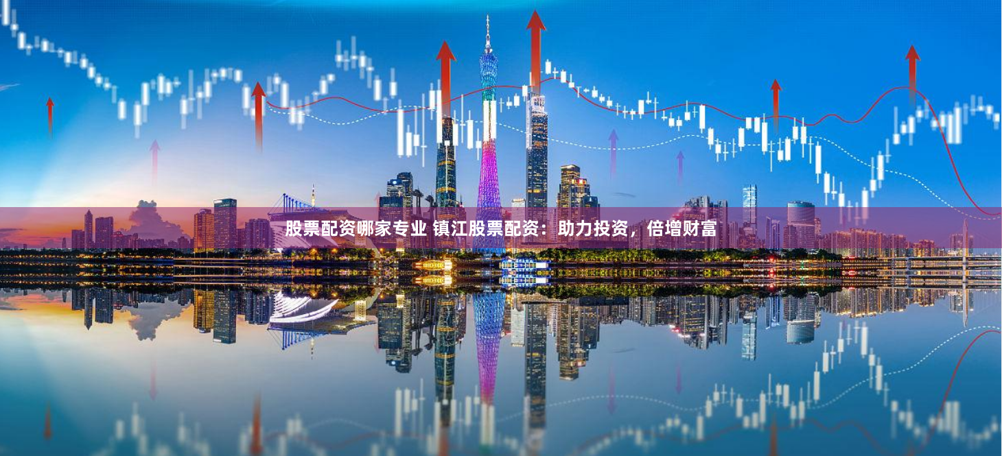 361股票配资网