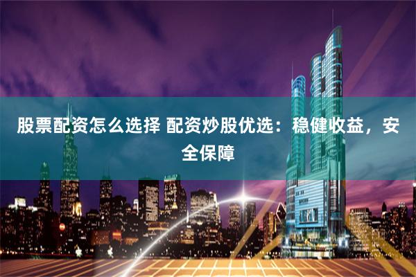 淘配网app下载