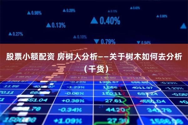 新股配资网