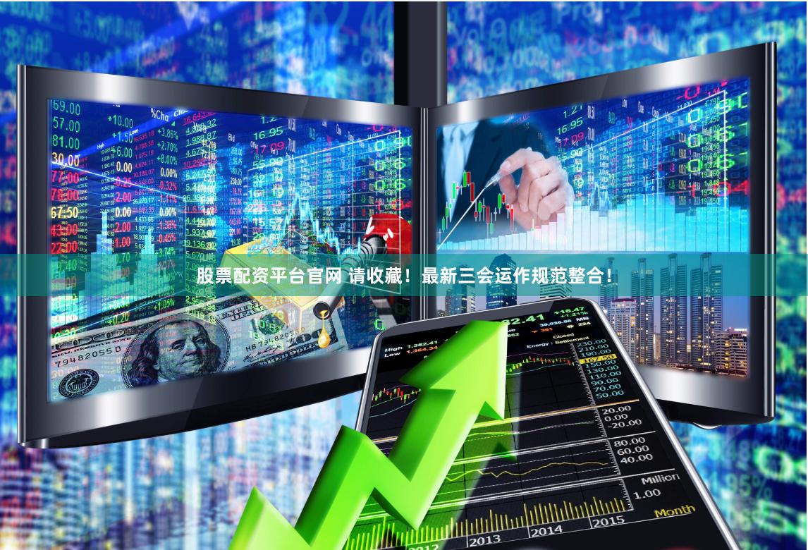 杠杆游戏与风险共舞：沈阳股票配资的资本迷局与人性博弈