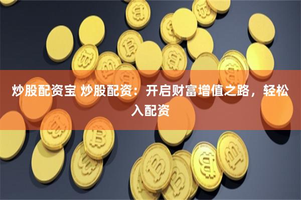 股票配资浙嘉配资