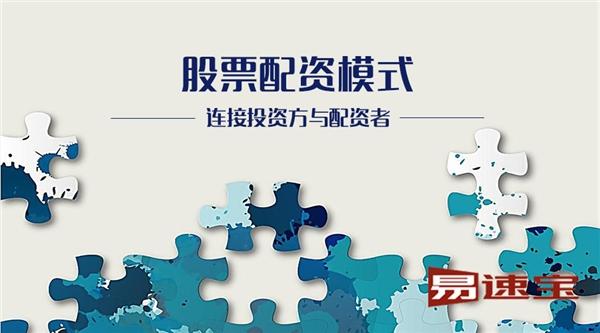 顶级配资